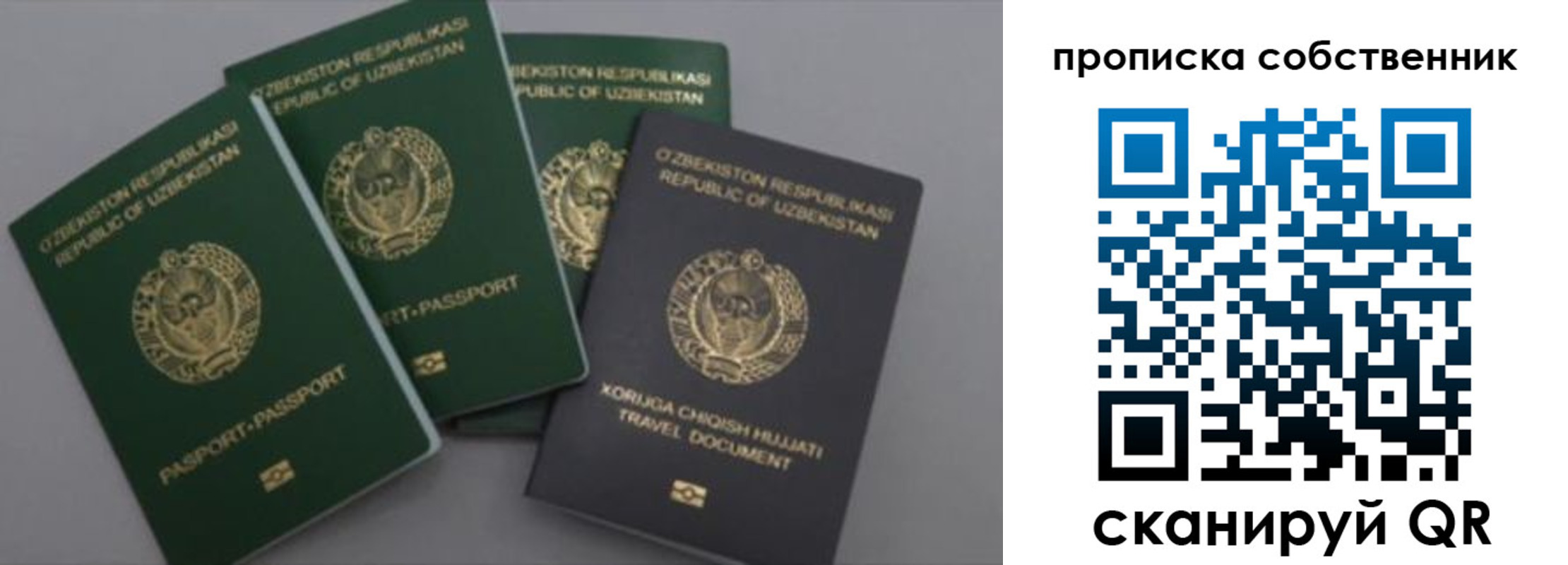 прописка штамп в Суздали