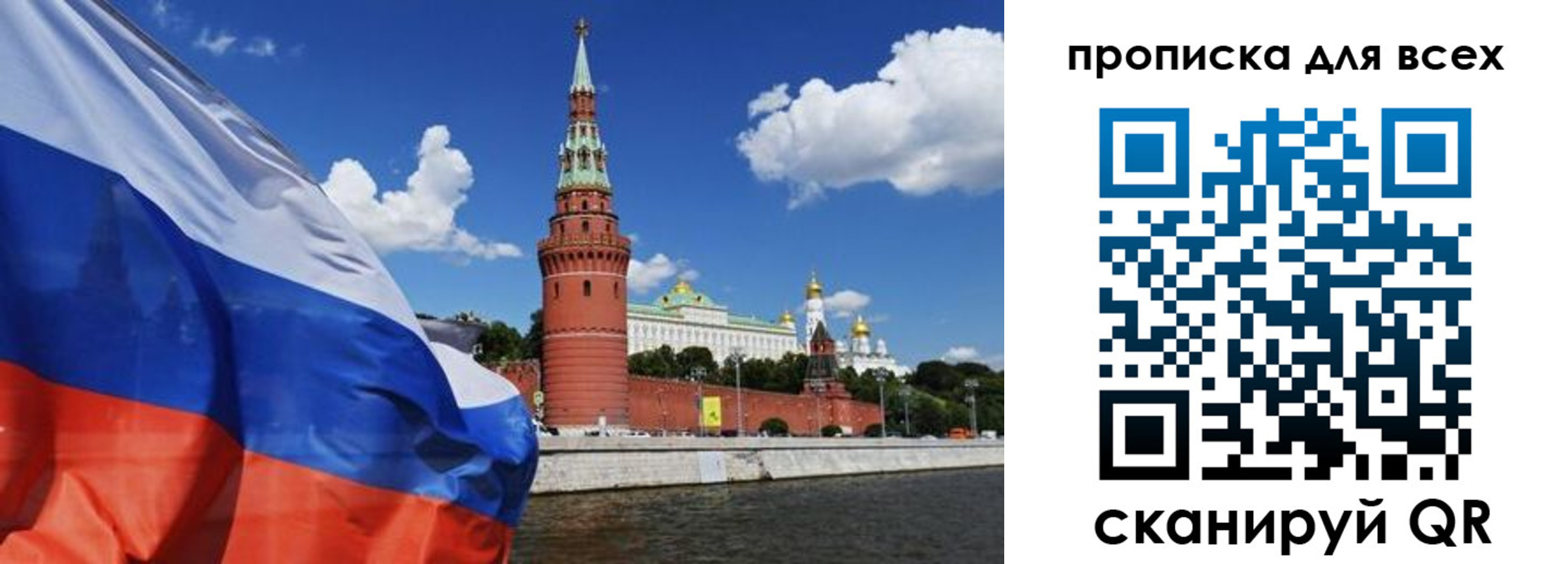 временная регистрация для школы в Суздали