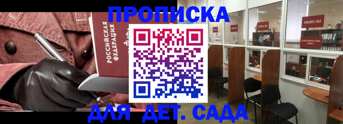 прописка для военкомата в Суздали