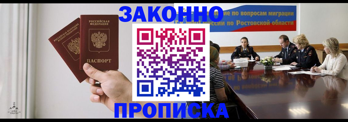 прописка в квартире в Суздали