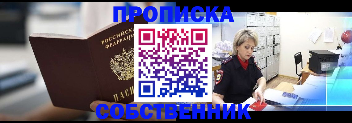 прописка в Суздали