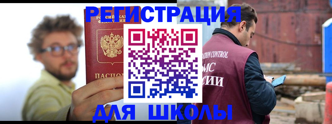 прописка штамп в Суздали