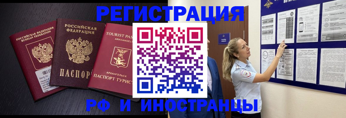 прописка паспорт в Суздали